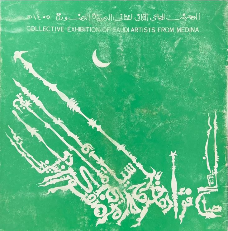 صورة من الجولة الثانية 1