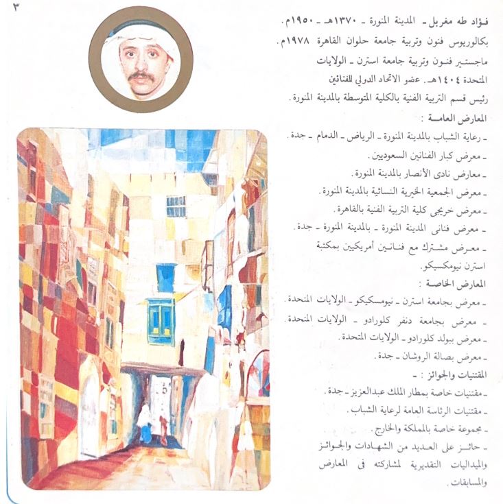 صورة من الجولة الثانية 3